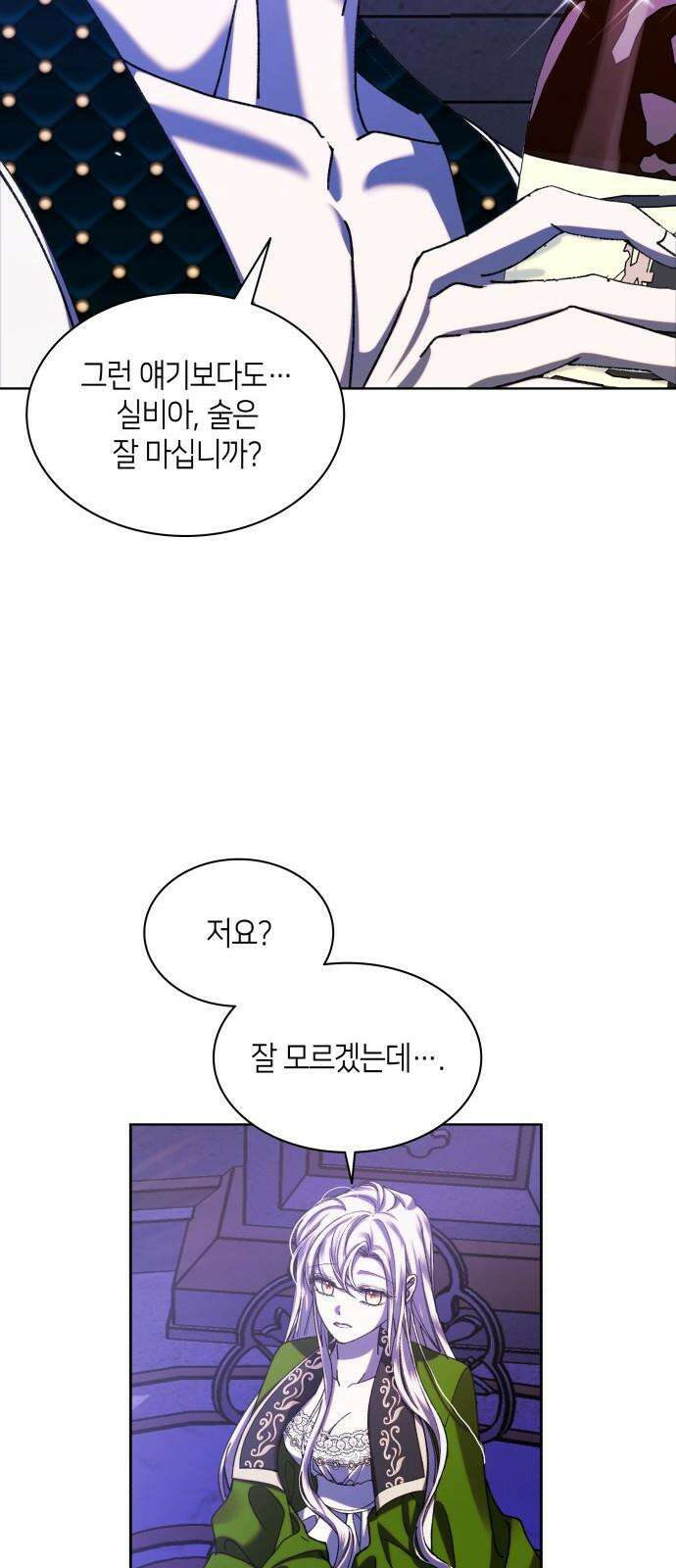 죽음을 희망합니다 53화 46