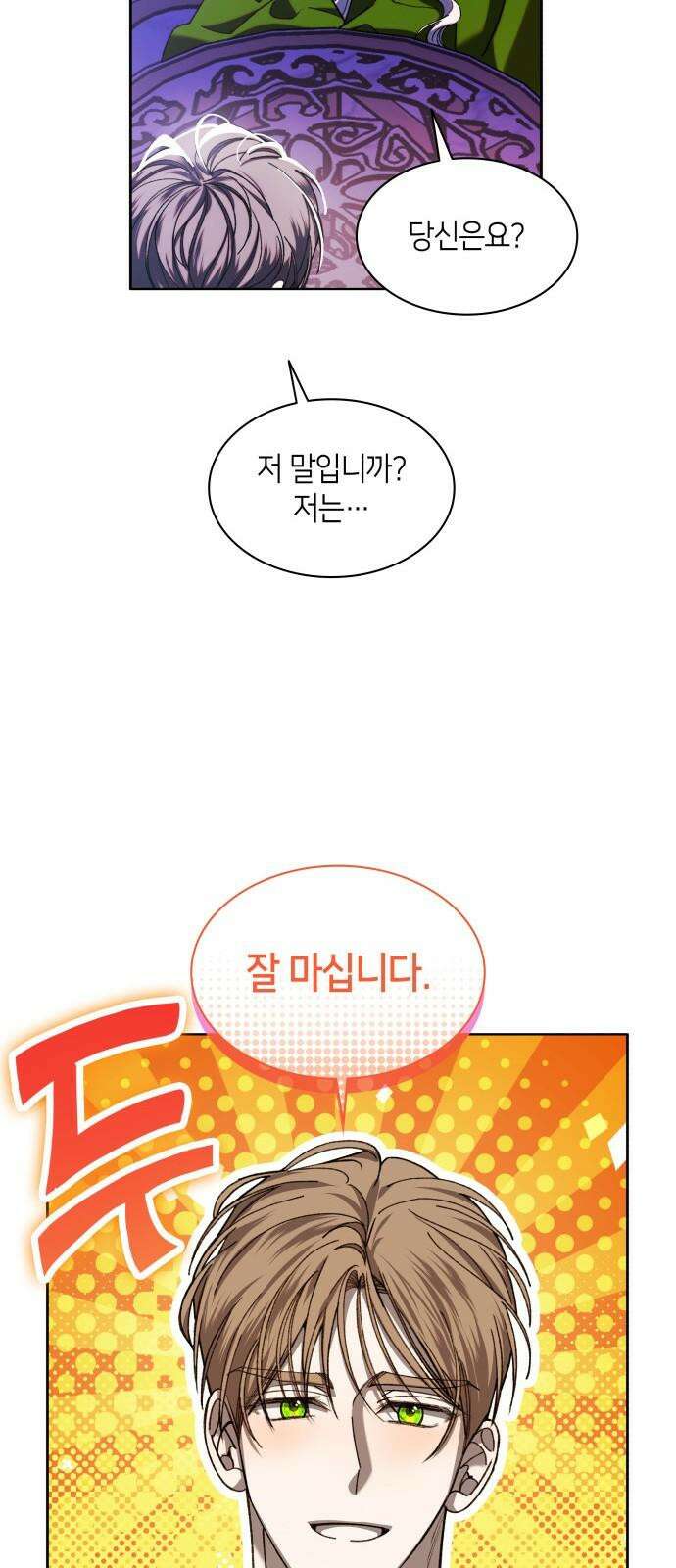 죽음을 희망합니다 53화 47