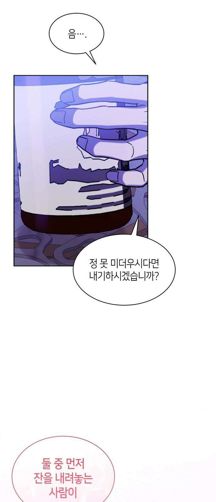 죽음을 희망합니다 53화 50