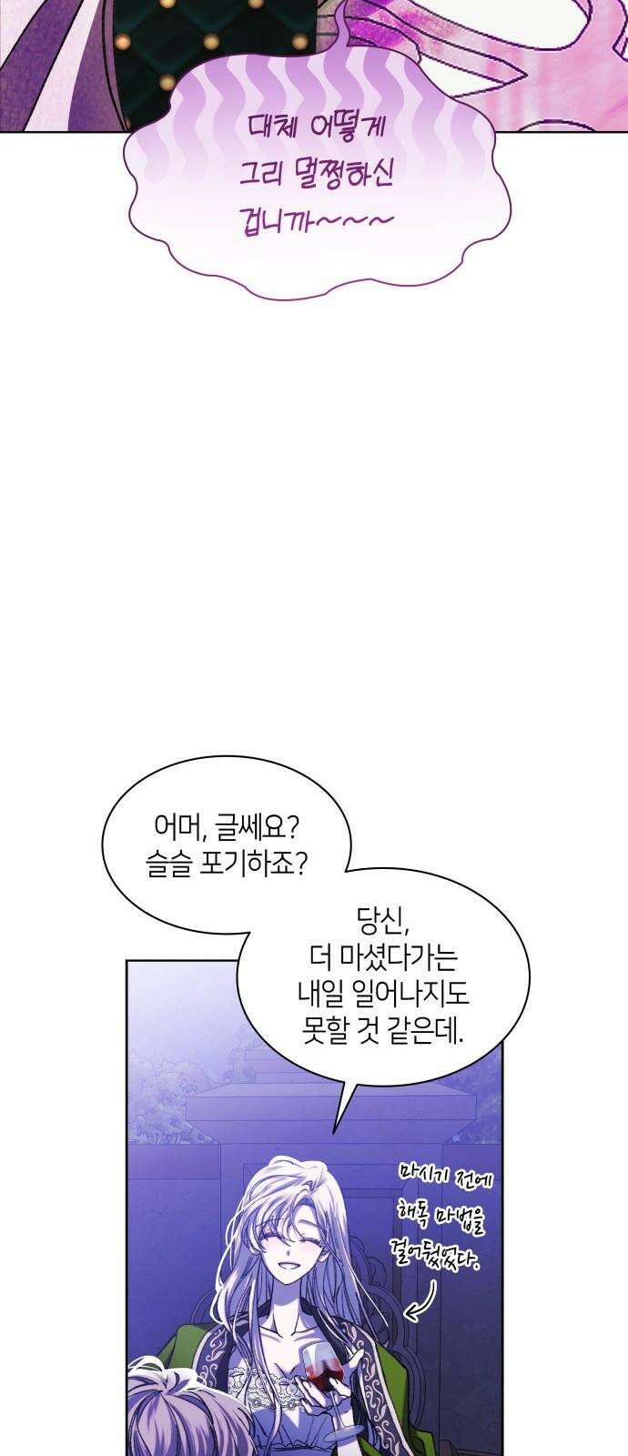 죽음을 희망합니다 53화 56