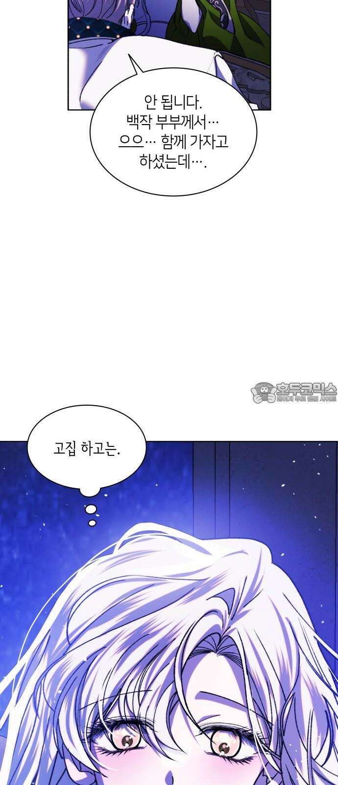 죽음을 희망합니다 53화 57