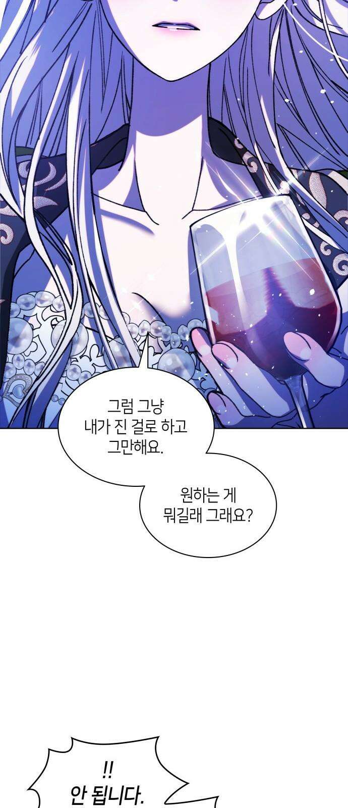 죽음을 희망합니다 53화 58