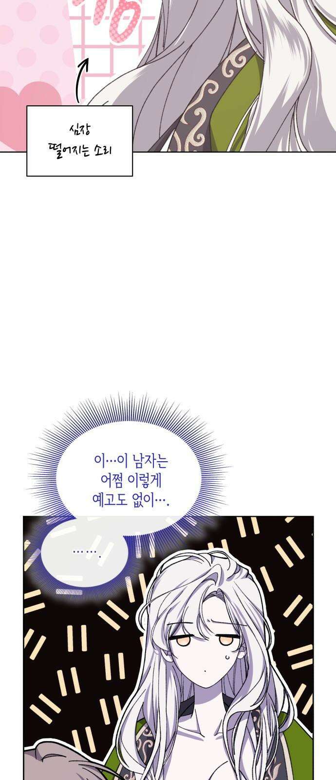 죽음을 희망합니다 53화 62