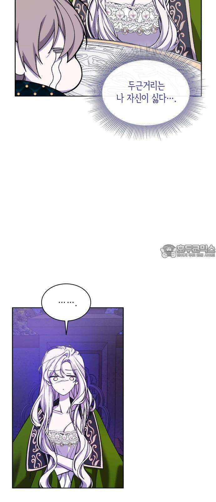 죽음을 희망합니다 53화 63