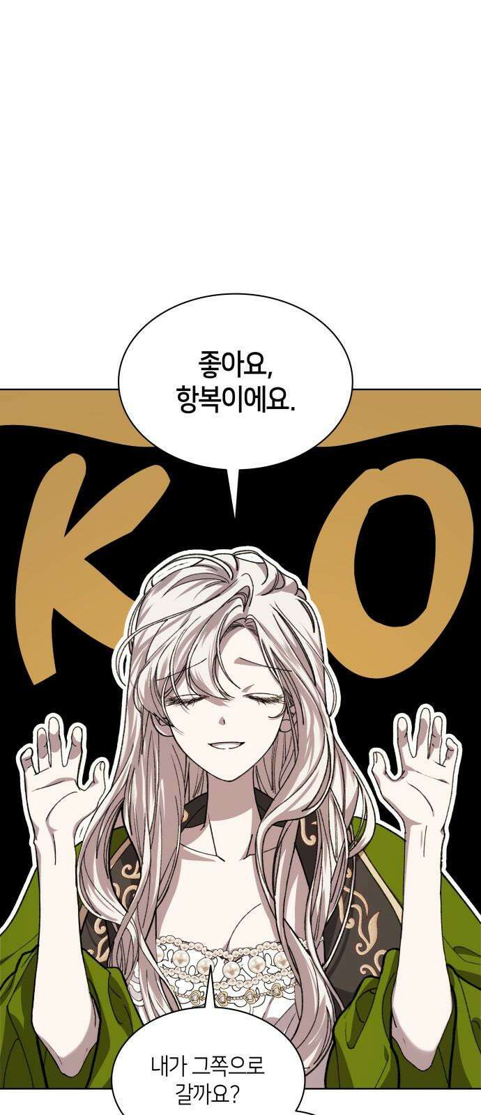죽음을 희망합니다 53화 64