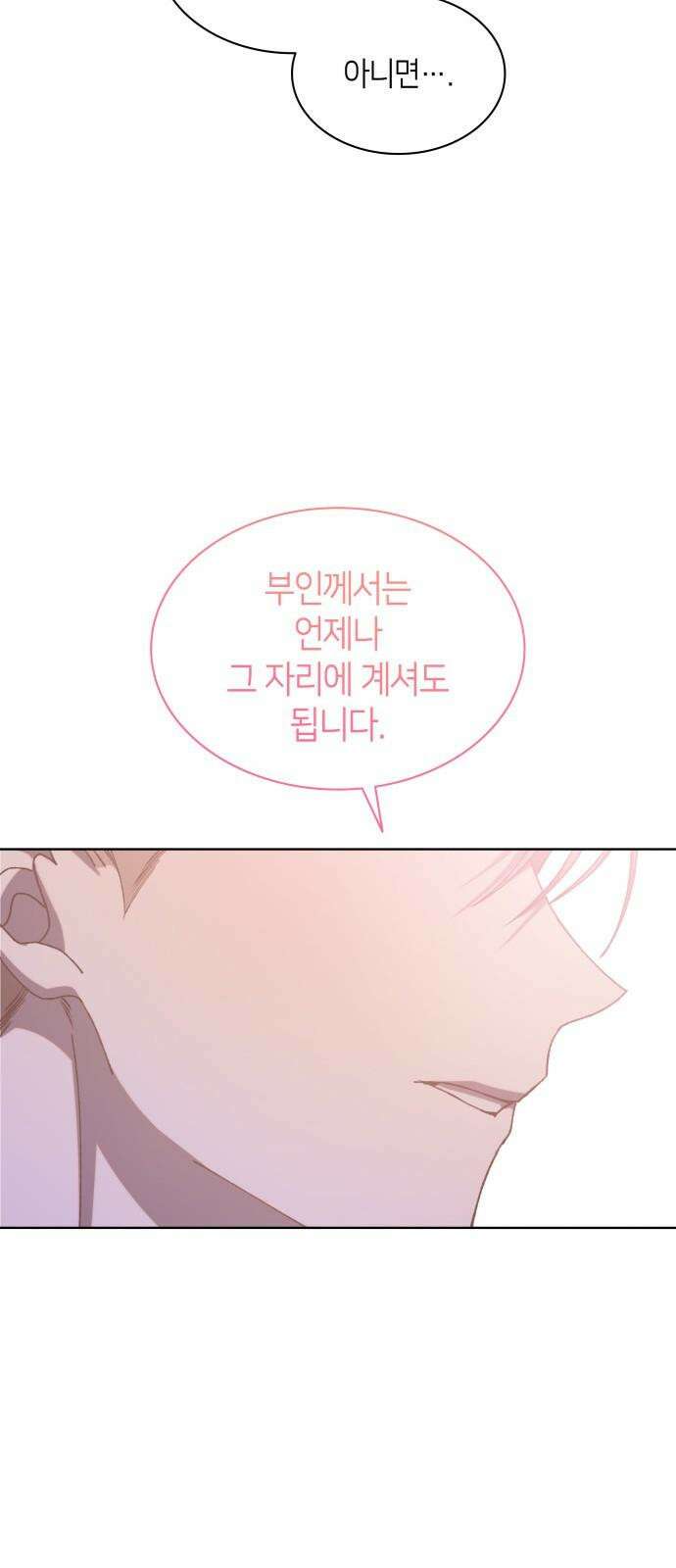 죽음을 희망합니다 53화 65