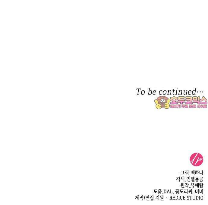 죽음을 희망합니다 53화 74