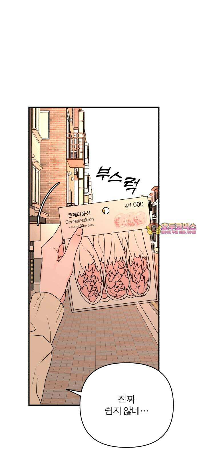 여우애담 134화 1