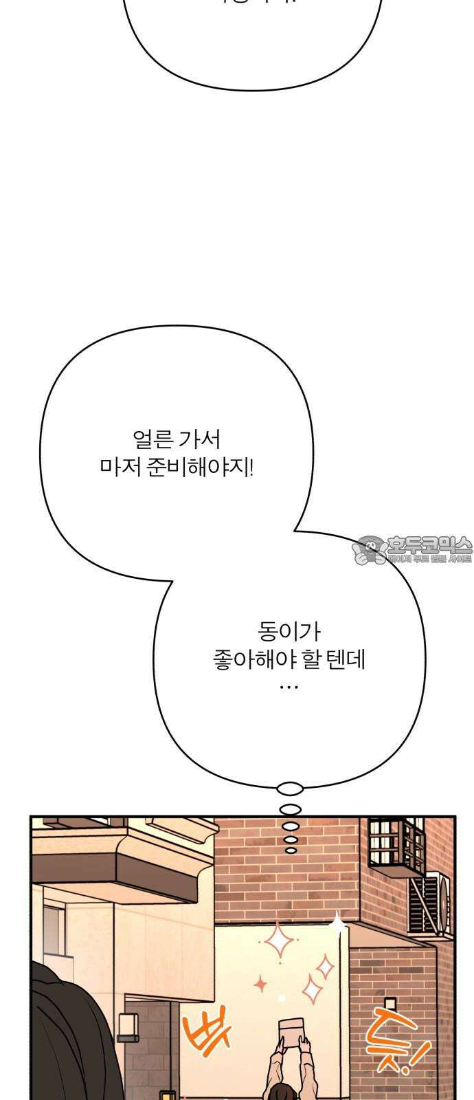 여우애담 134화 3