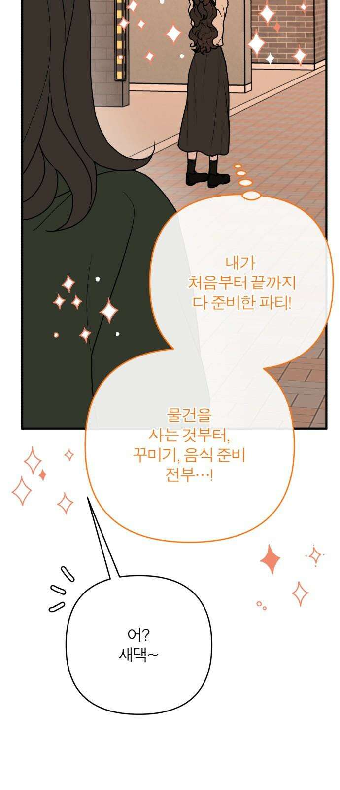 여우애담 134화 4