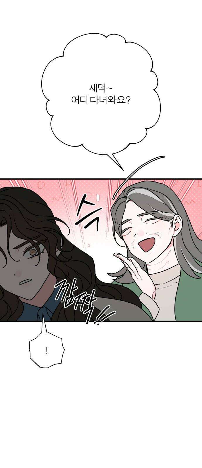 여우애담 134화 5