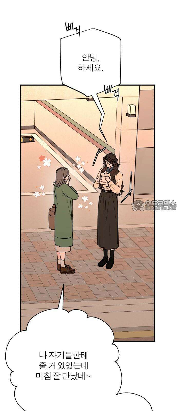 여우애담 134화 6