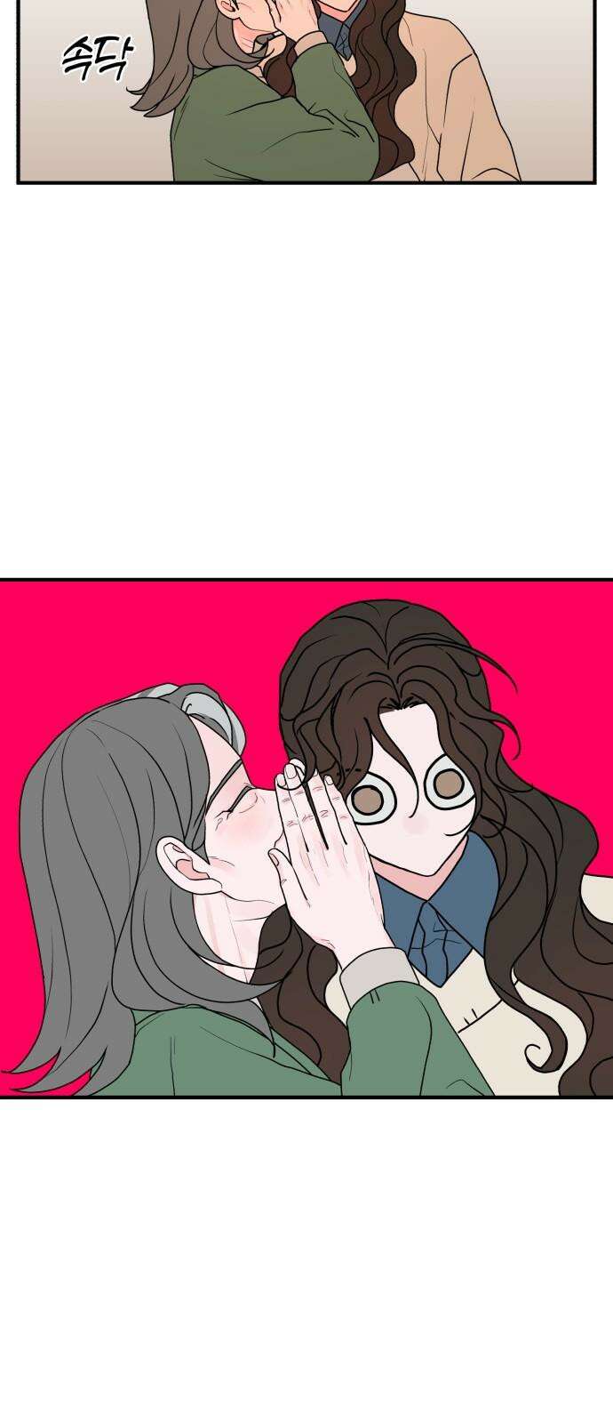 여우애담 134화 11