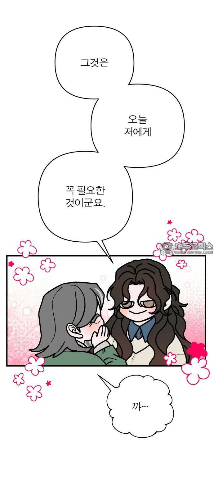 여우애담 134화 12