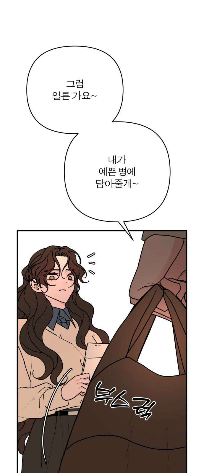여우애담 134화 13