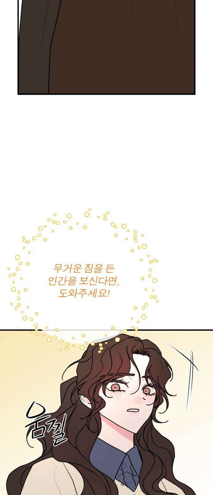 여우애담 134화 14