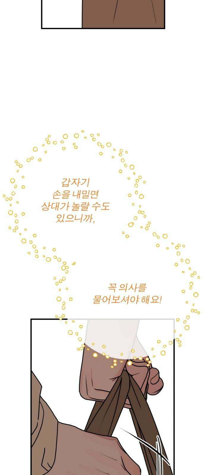 여우애담 134화 16