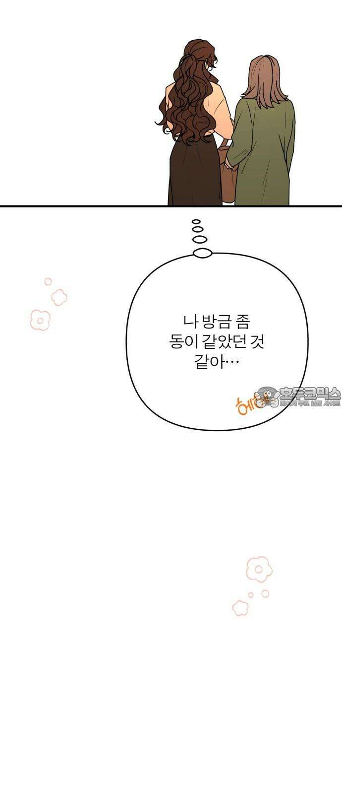 여우애담 134화 21