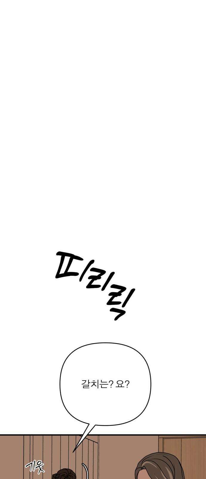 여우애담 134화 23