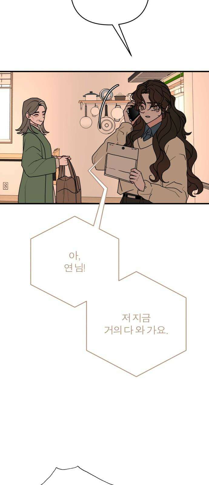 여우애담 134화 26
