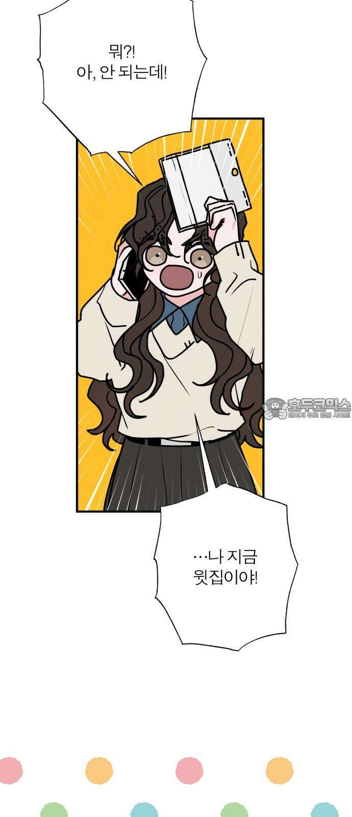 여우애담 134화 27