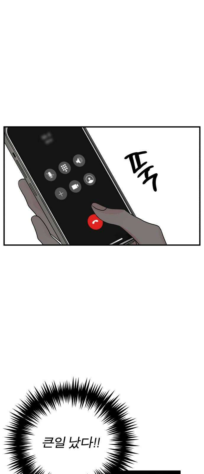 여우애담 134화 29