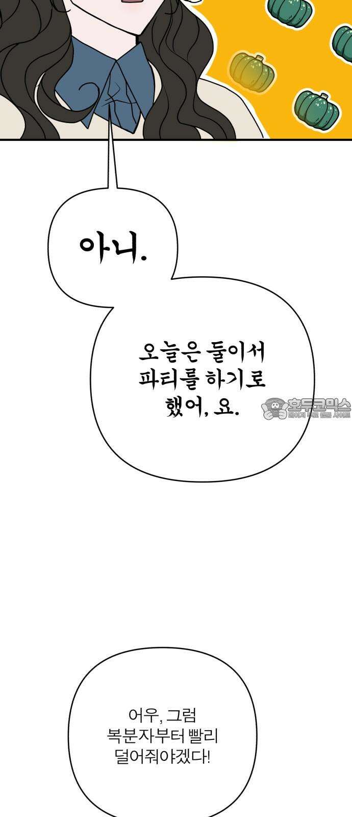 여우애담 134화 33