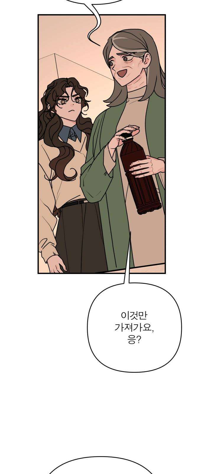 여우애담 134화 34