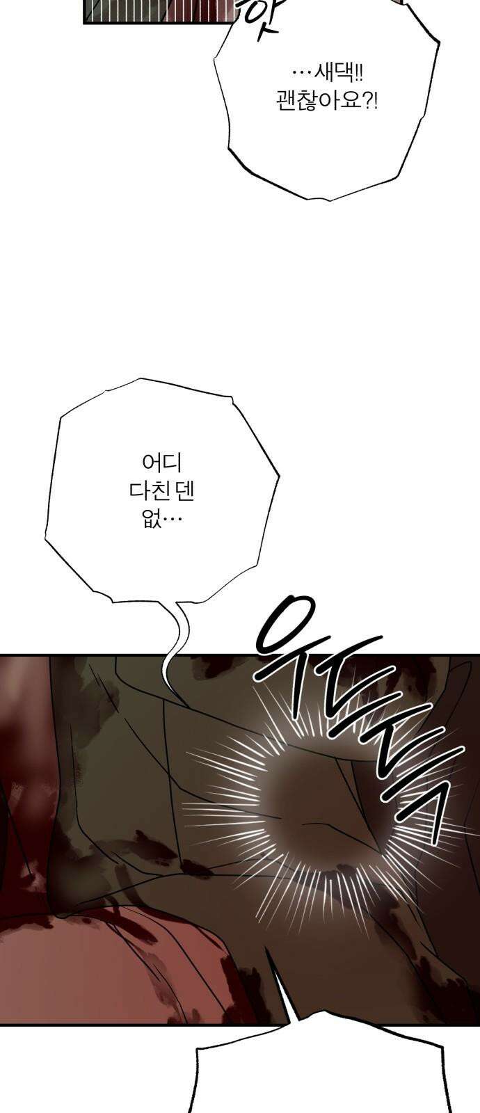 여우애담 134화 43