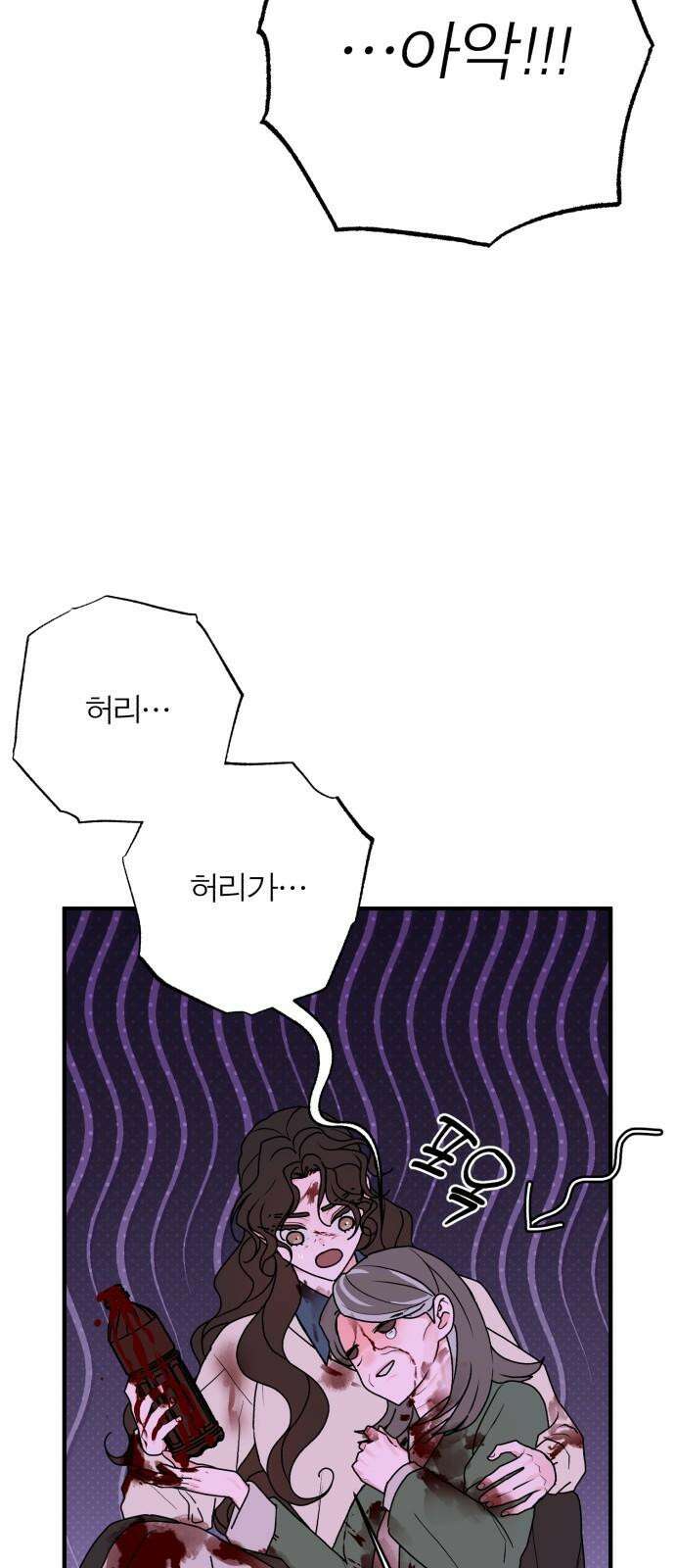 여우애담 134화 44