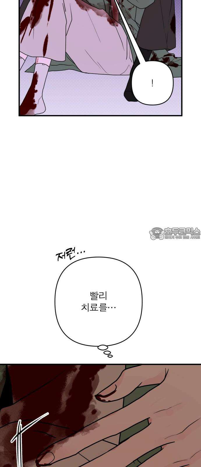 여우애담 134화 45