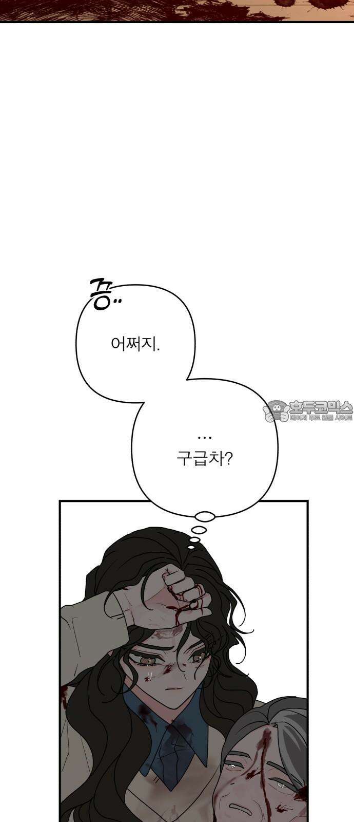 여우애담 134화 48