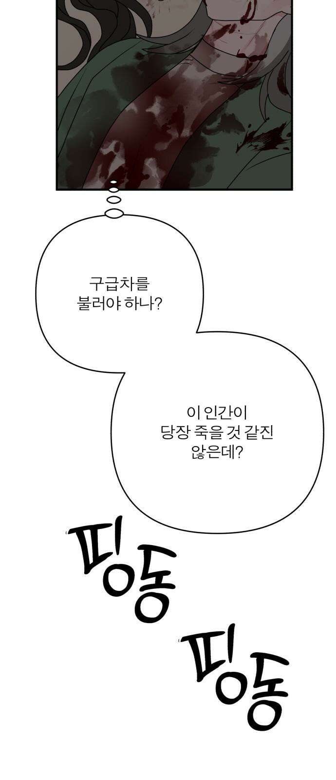 여우애담 134화 49