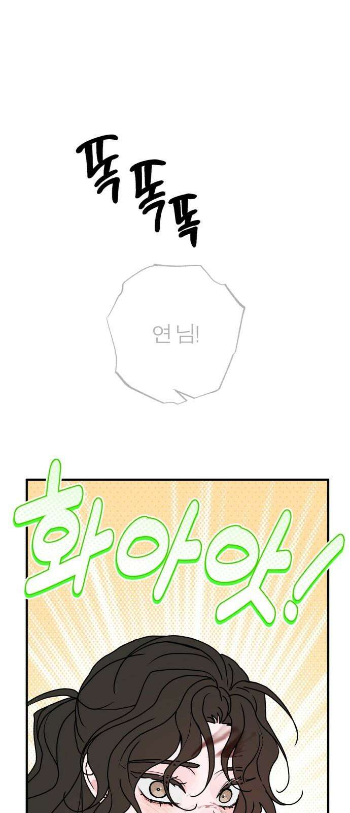 여우애담 134화 50