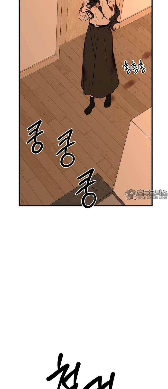 여우애담 134화 54