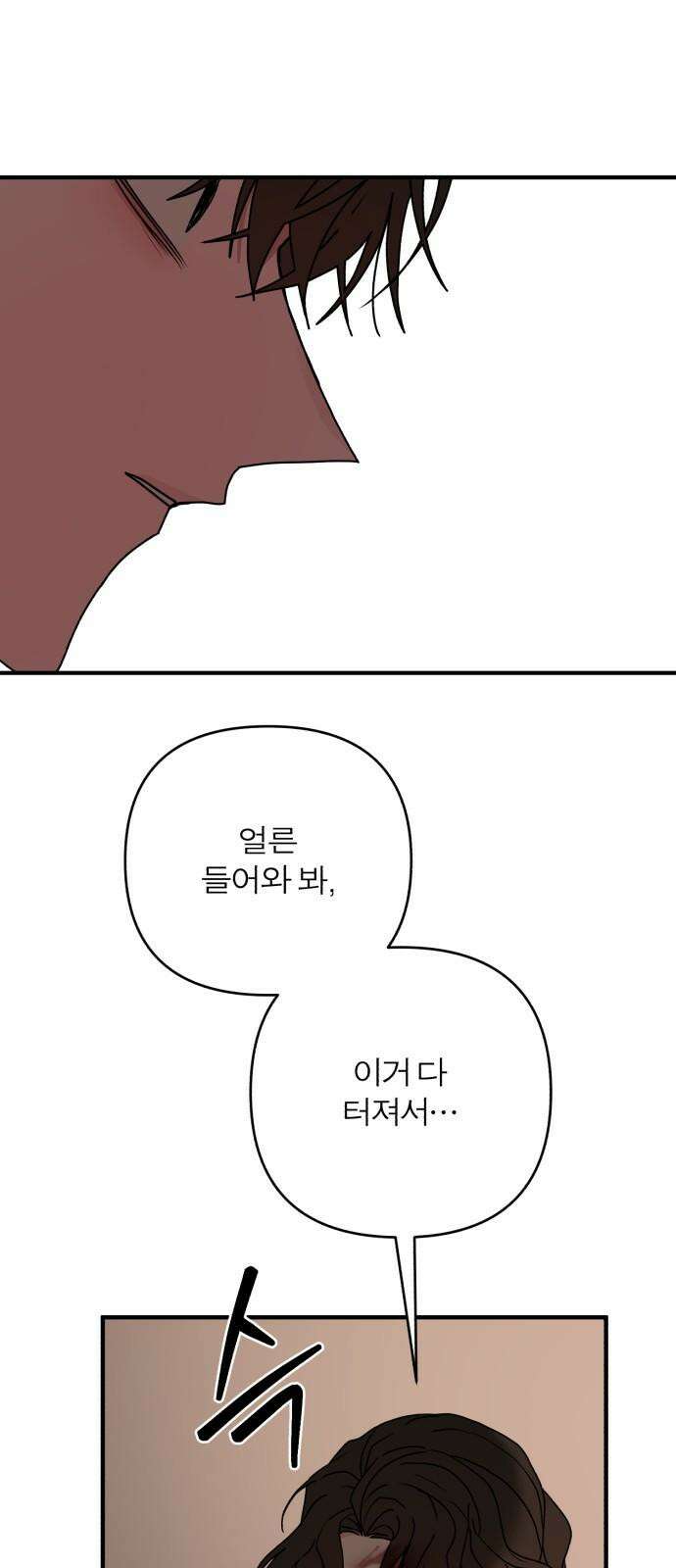여우애담 134화 58