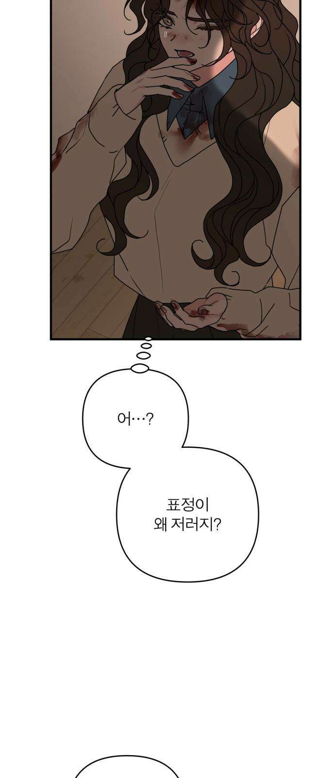 여우애담 134화 59