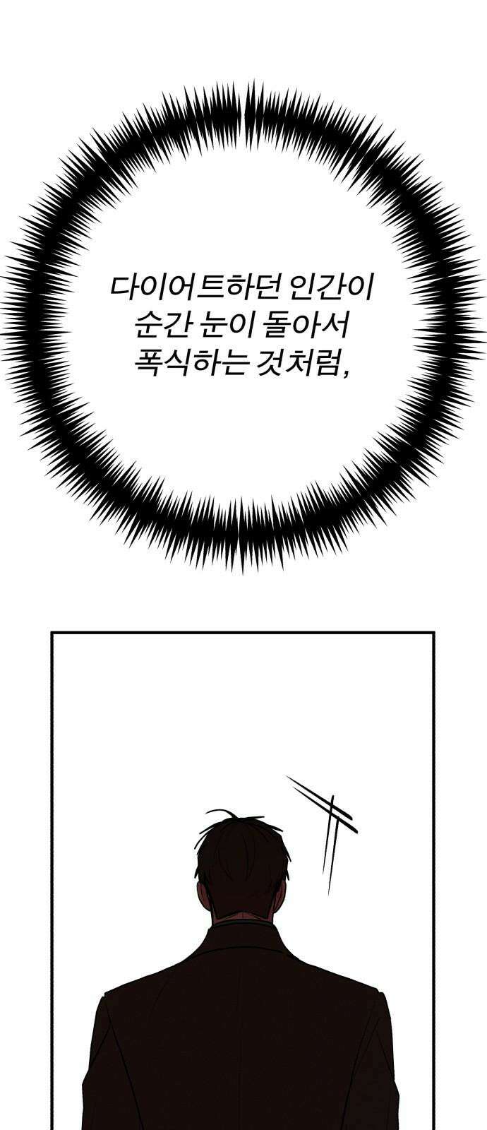 여우애담 134화 62