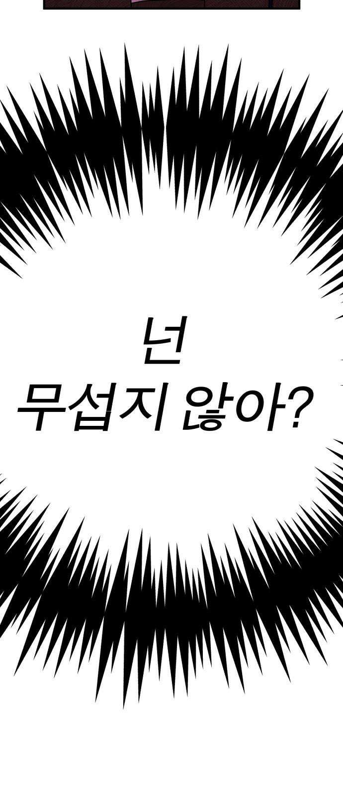 여우애담 134화 67