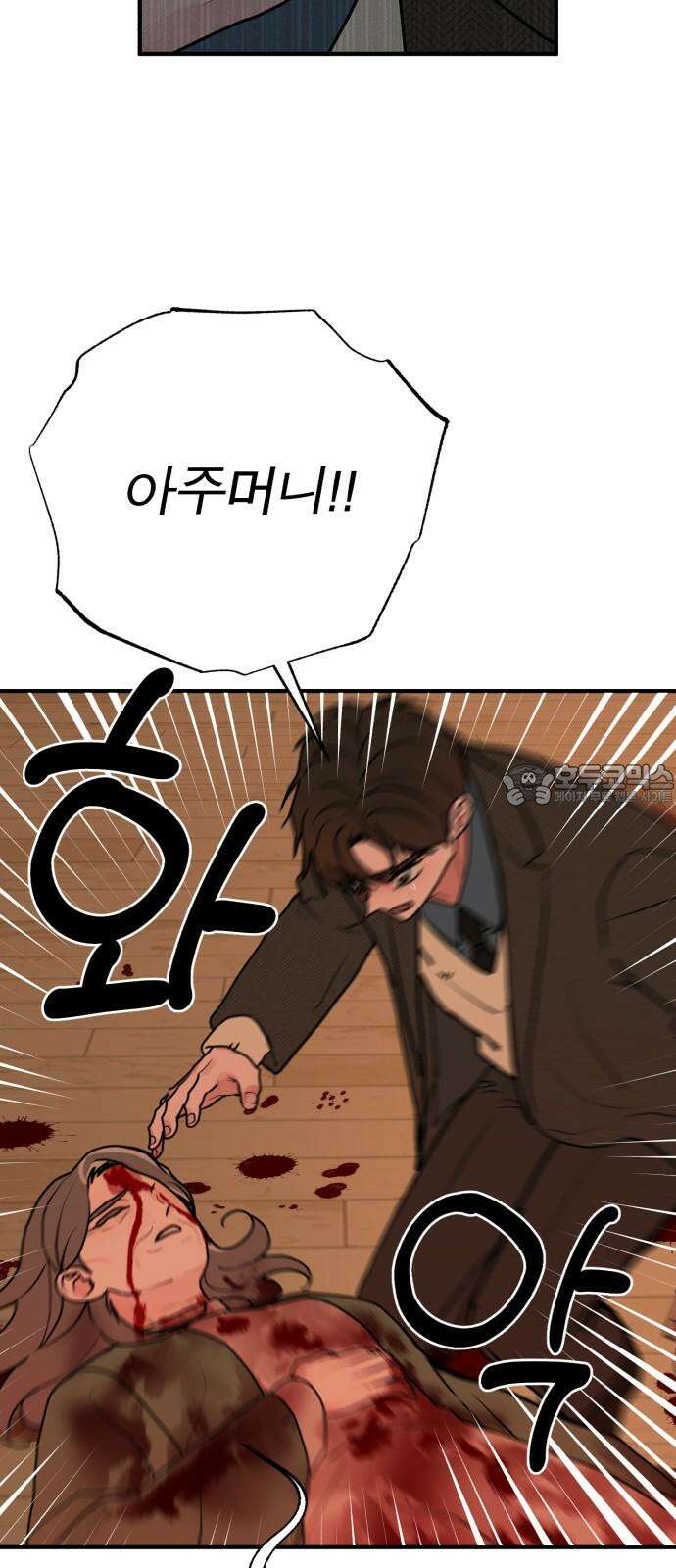 여우애담 134화 69