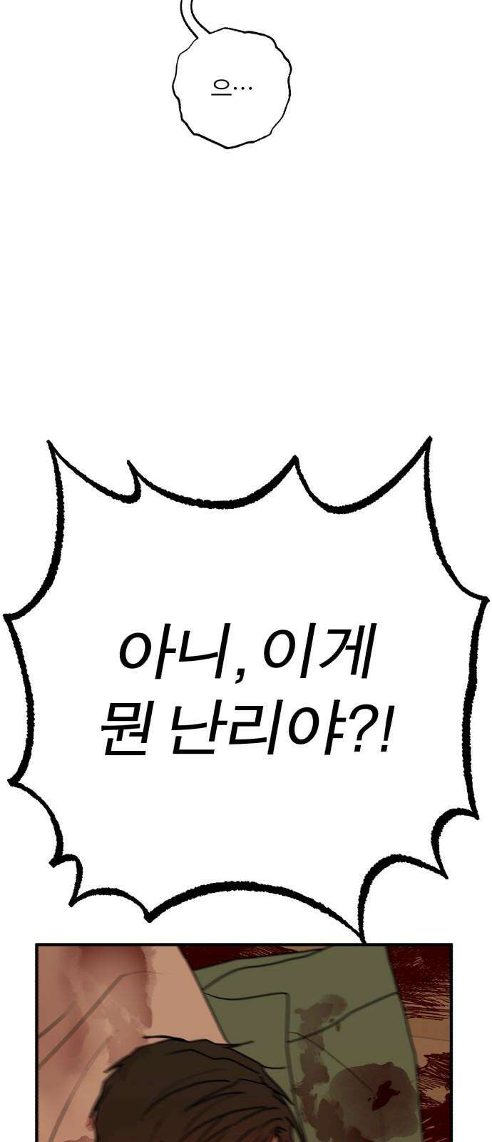 여우애담 134화 70