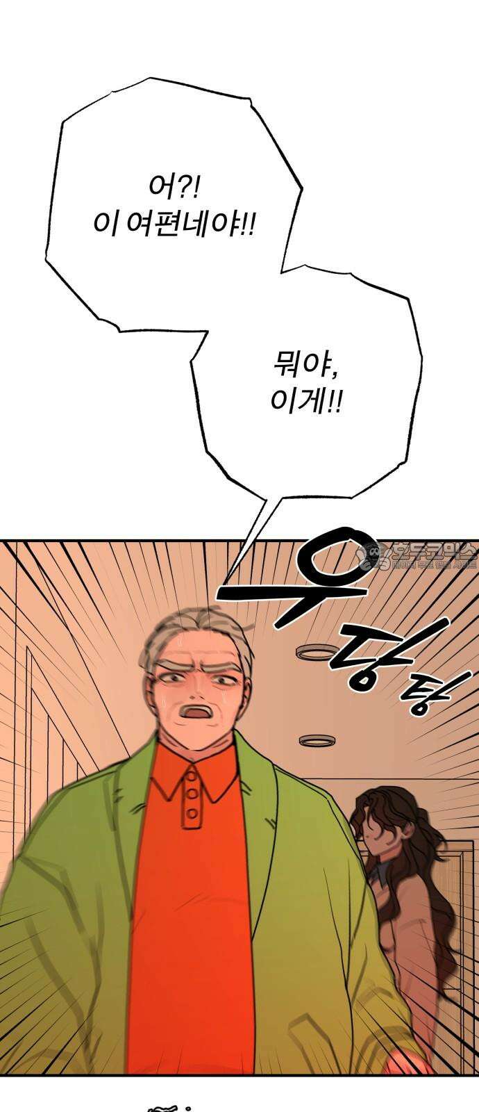 여우애담 134화 72