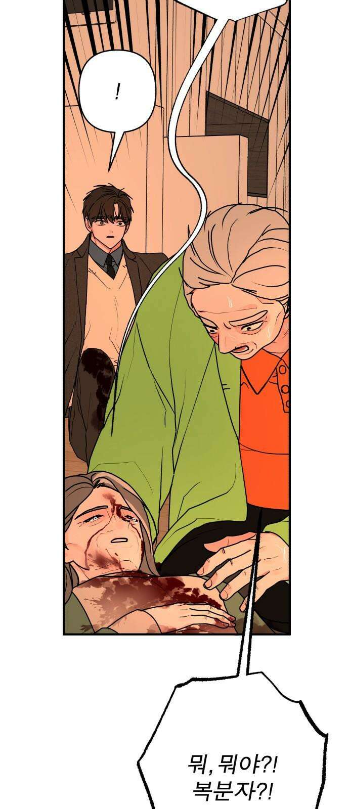 여우애담 134화 74