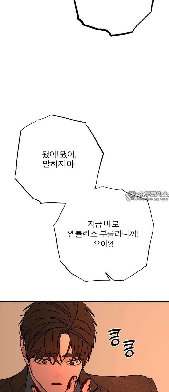 여우애담 134화 75