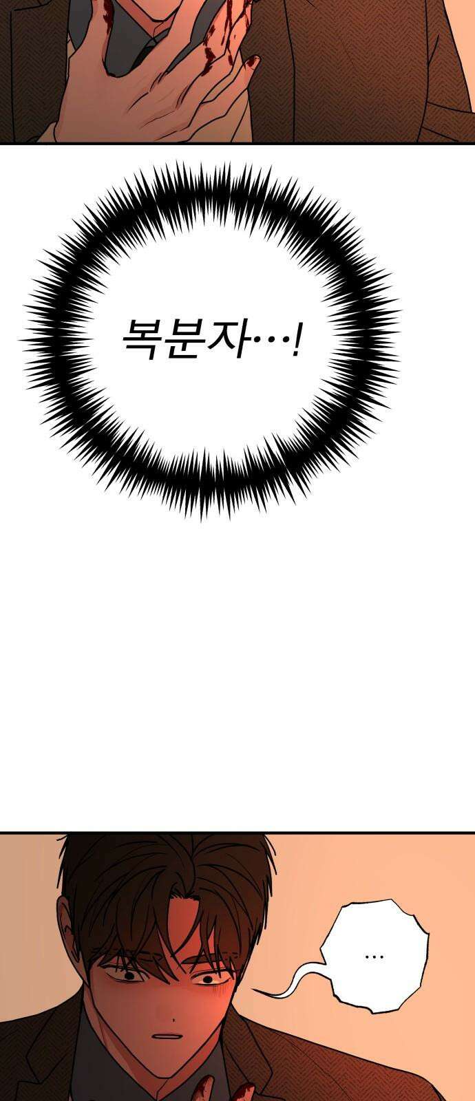 여우애담 134화 76