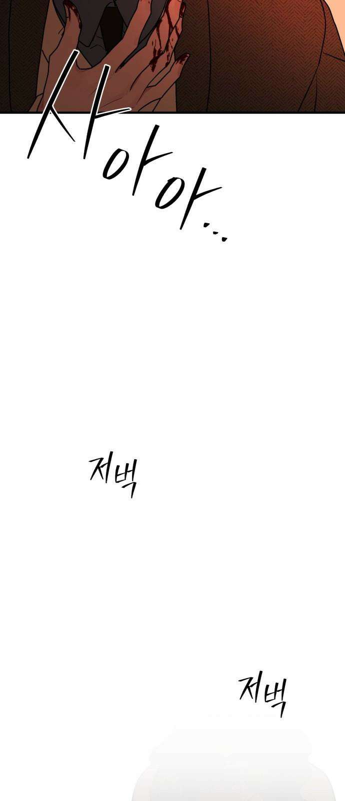 여우애담 134화 77
