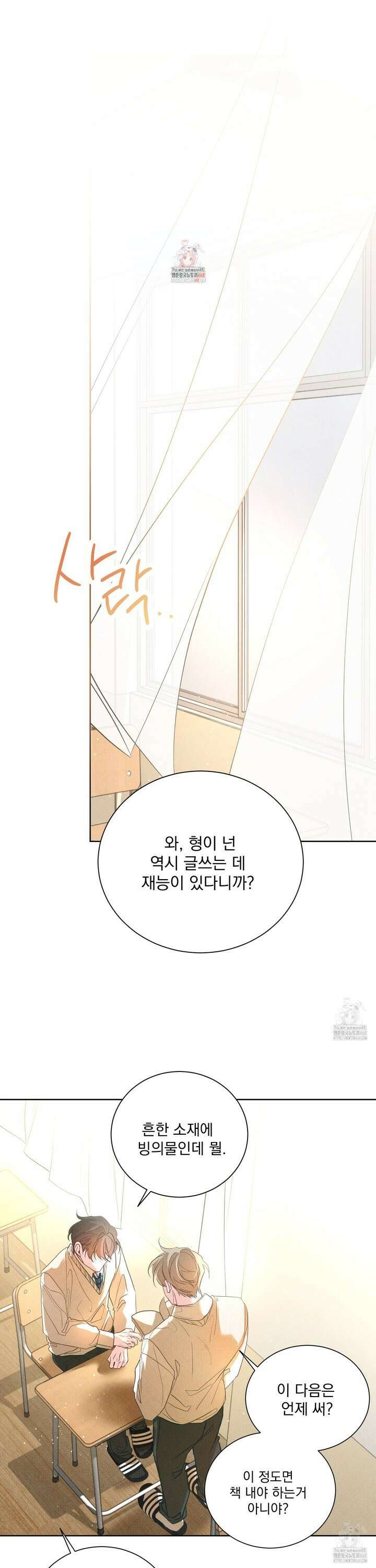 입장이 바뀌었는데요? 1화 1