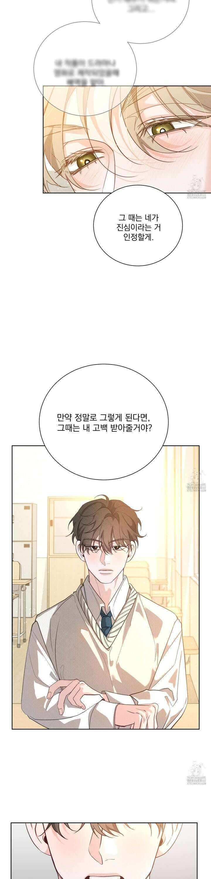 입장이 바뀌었는데요? 1화 4