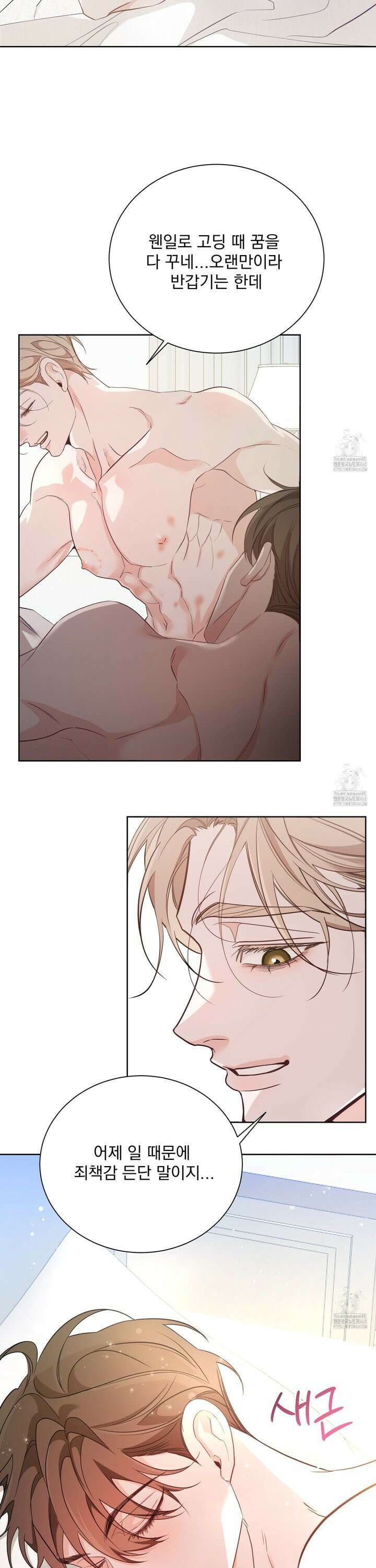 입장이 바뀌었는데요? 1화 6