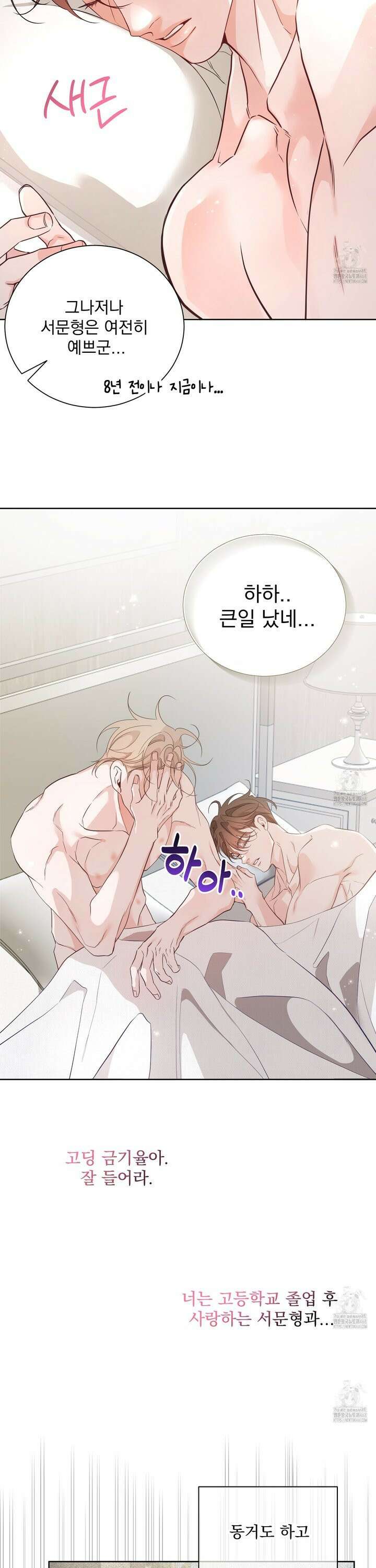입장이 바뀌었는데요? 1화 7